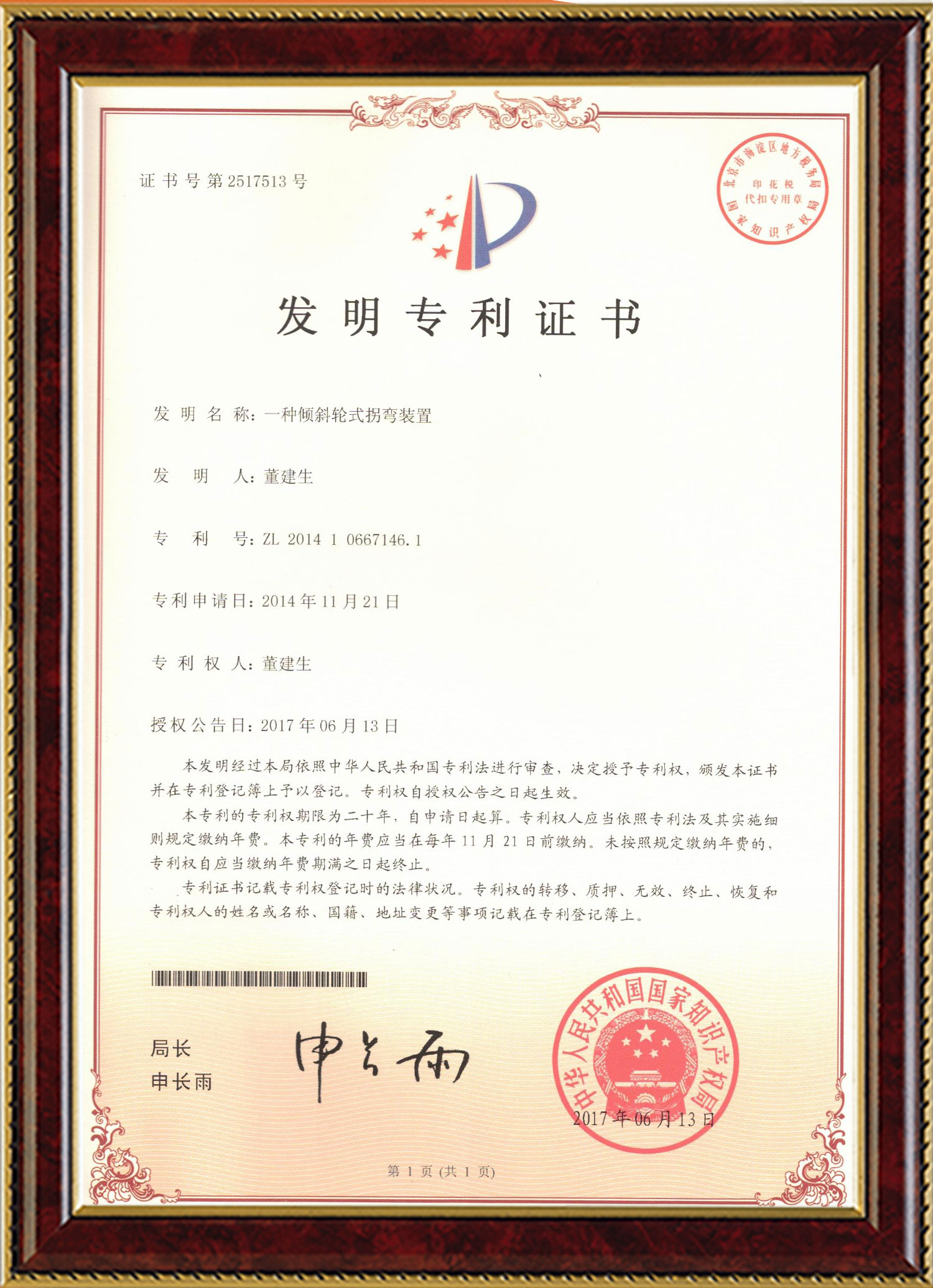 GGBET变频器,GGBET轮衬,GGBET驱动轮构件,湖南GGBET有限公司