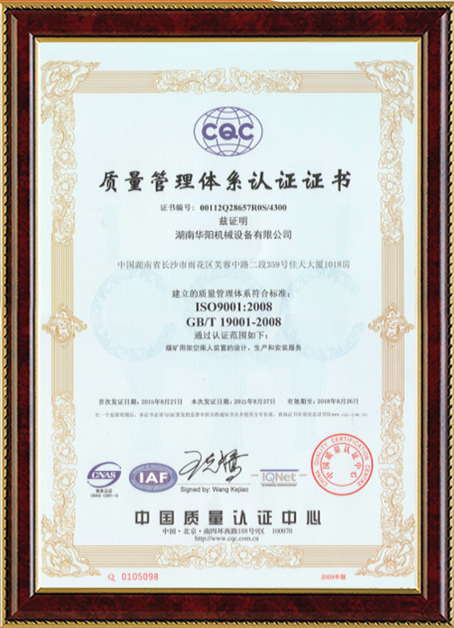 GGBET变频器,GGBET轮衬,GGBET驱动轮构件,湖南GGBET有限公司