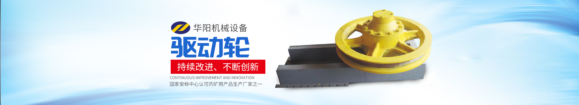 湖南GGBET有限公司_GGBET变频器|GGBET轮衬