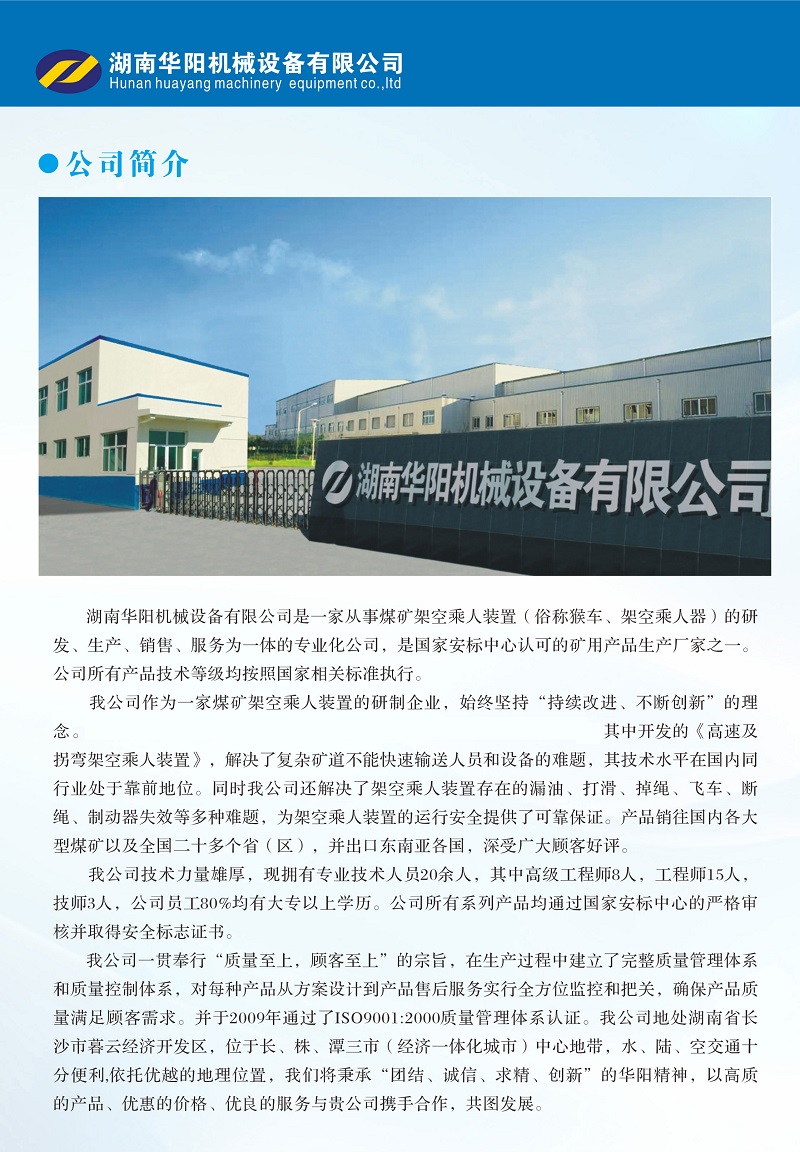 GGBET变频器,GGBET轮衬,GGBET驱动轮构件,湖南GGBET有限公司