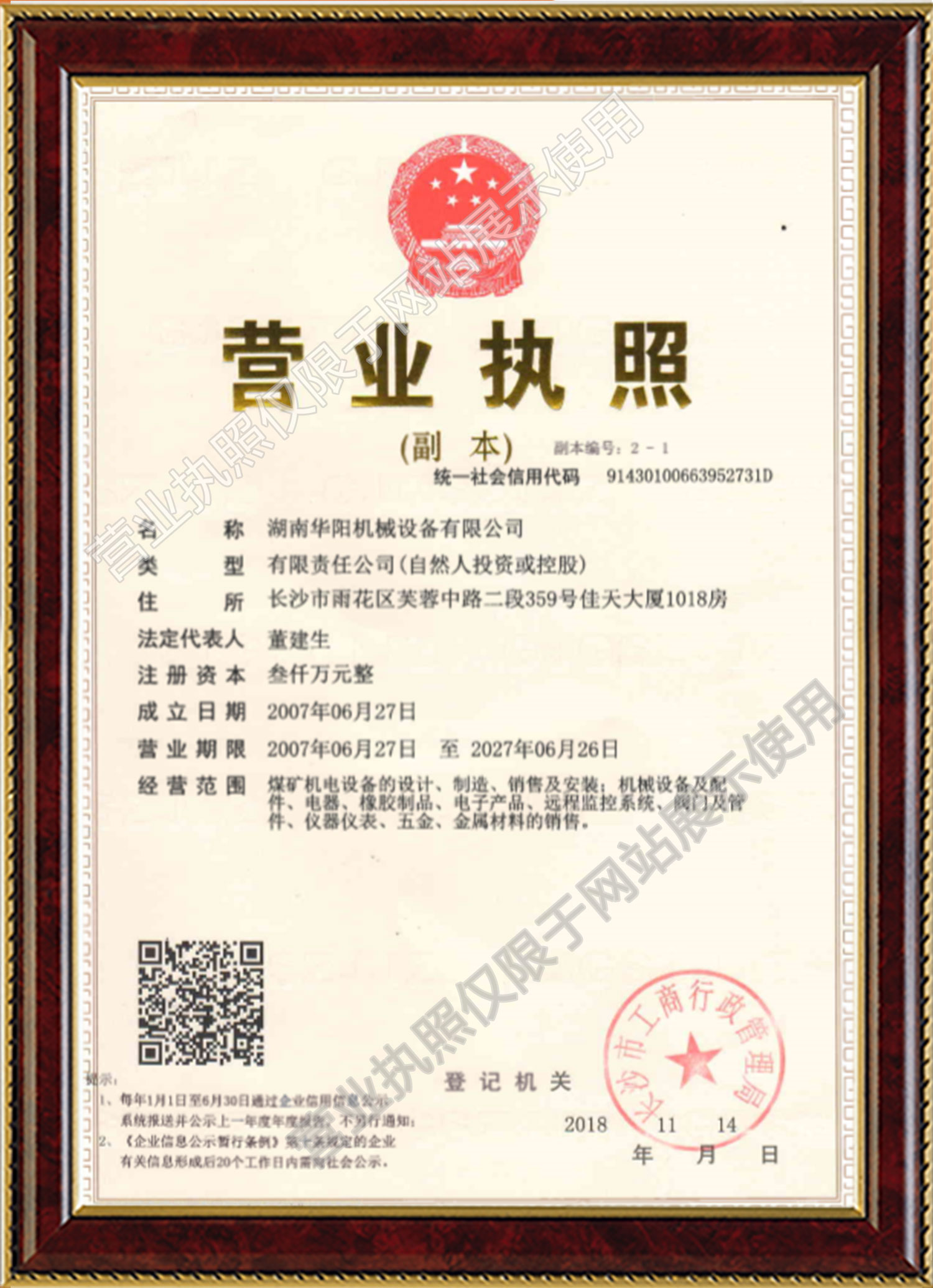 GGBET变频器,GGBET轮衬,GGBET驱动轮构件,湖南GGBET有限公司